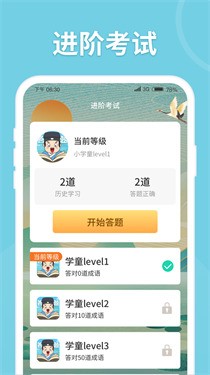 来量答题郎