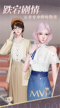 杜拉拉升职记测试版