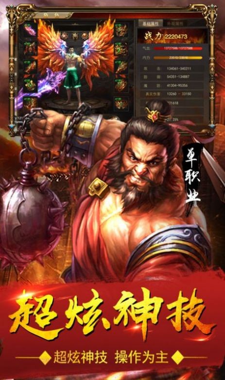 黑马神器传奇