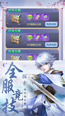 云梦江湖国风武侠