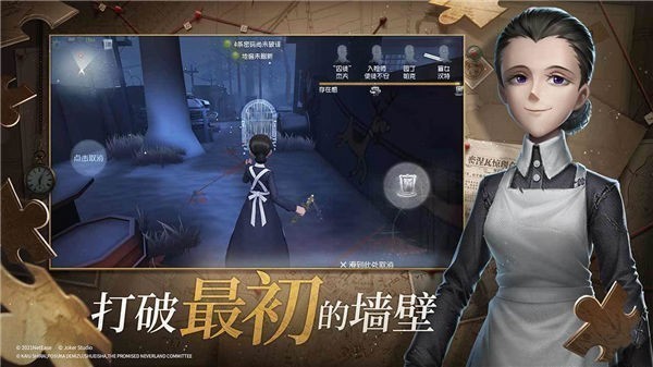 第五人格pc版
