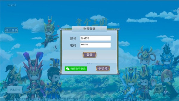 赏金三国