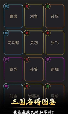 文字三国