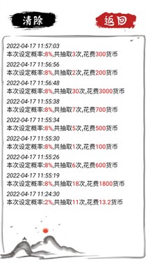 无限十连抽