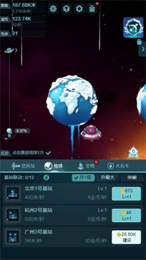 流浪吧小破球