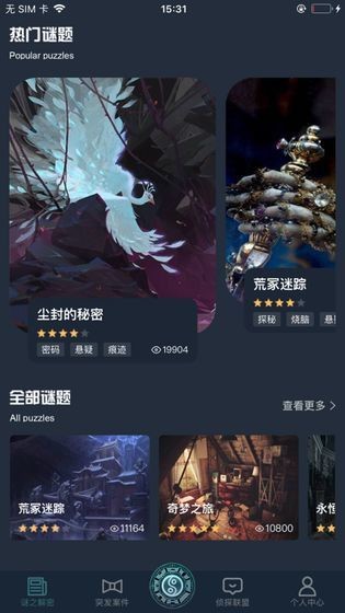 犯罪大师疑案追踪完整版
