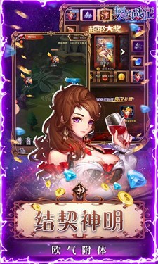 契约战记BT版
