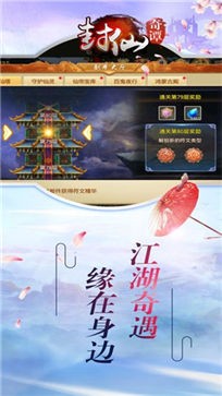 封仙奇谭