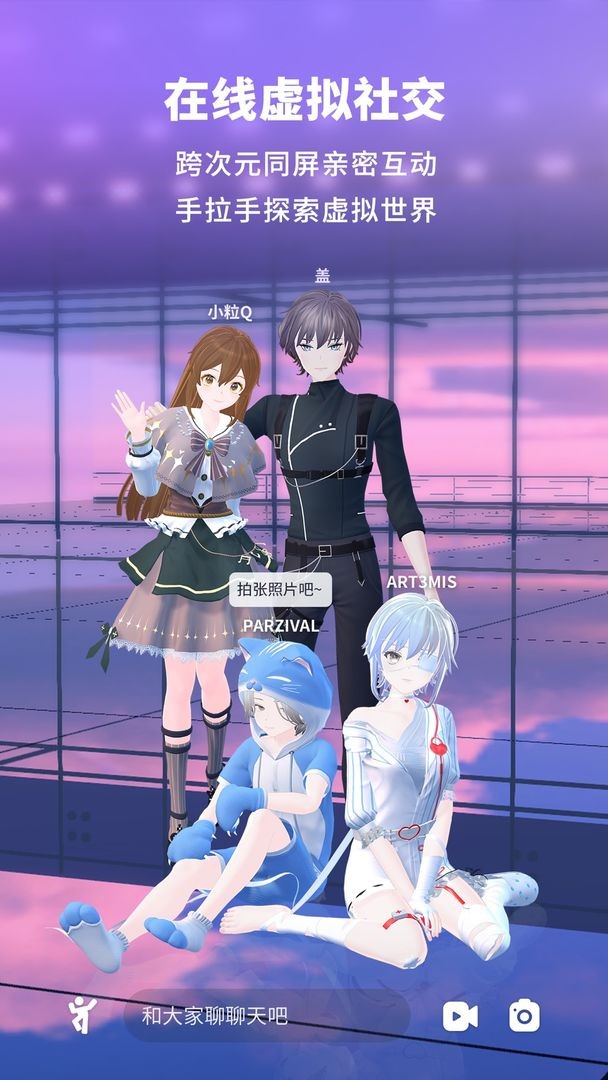 vyou微你内测版