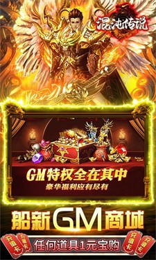 混沌传说传奇