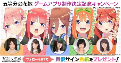 五等分的新娘中文版