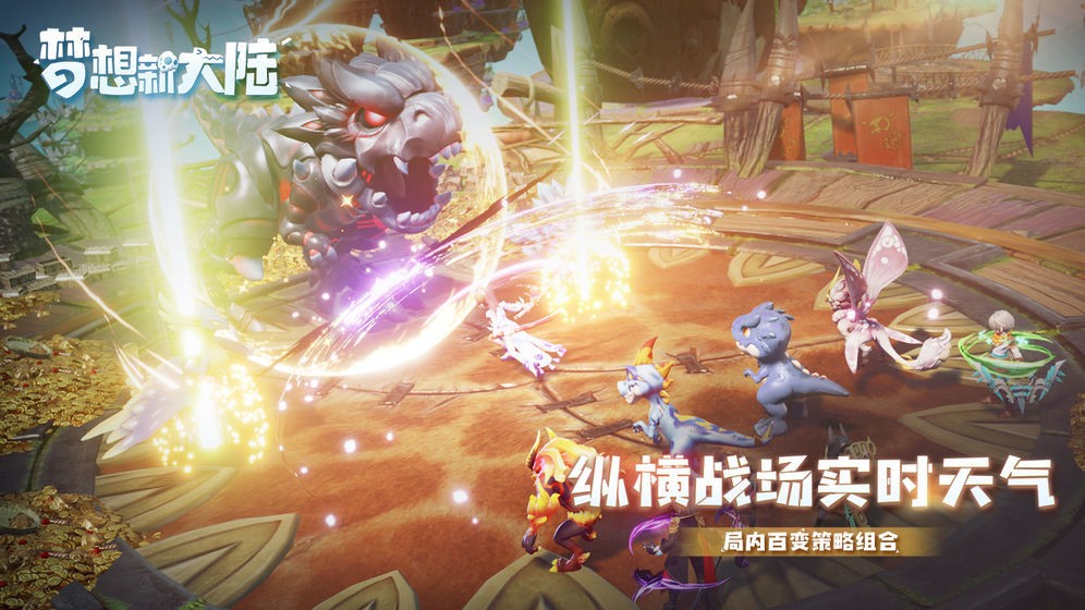 腾讯梦想新大陆