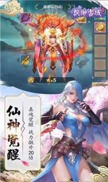 飘渺雪域我欲成仙