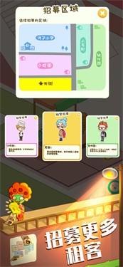 房东模拟器国际服