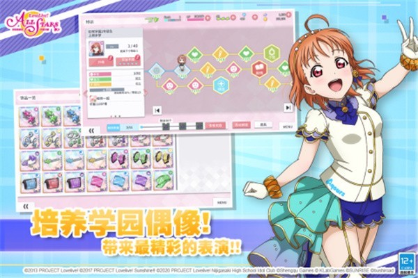 学园偶像季群星闪耀台服