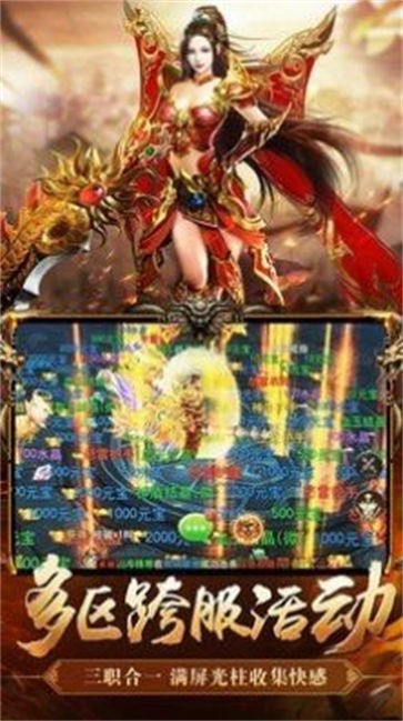 怒火一刀蛮荒古城