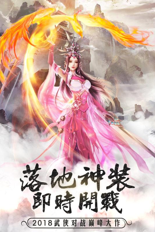 焚天世界