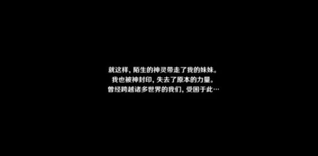 原神同人游戏派蒙最终boss