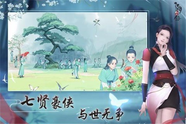 江湖悠悠正式服