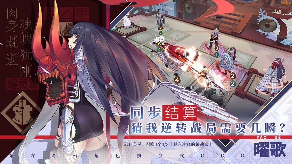 仙剑奇侠传九野手游版