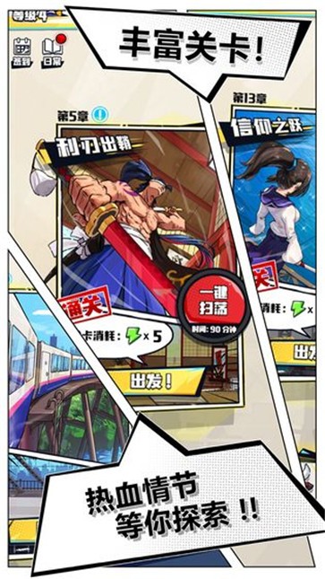 我不是无双安卓版