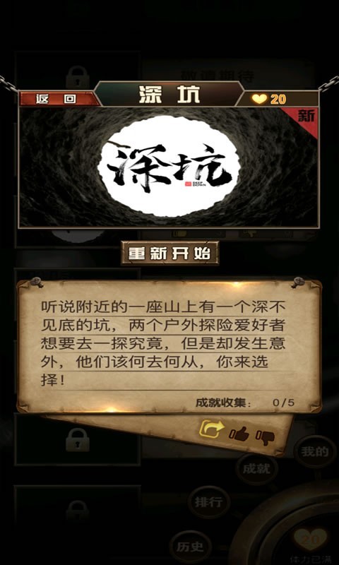 全视之眼手游