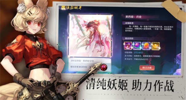 精灵再临传说