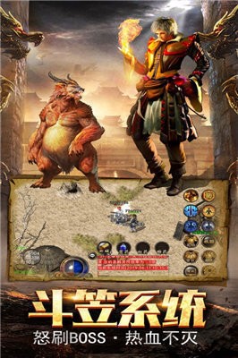 武尊传奇合击版