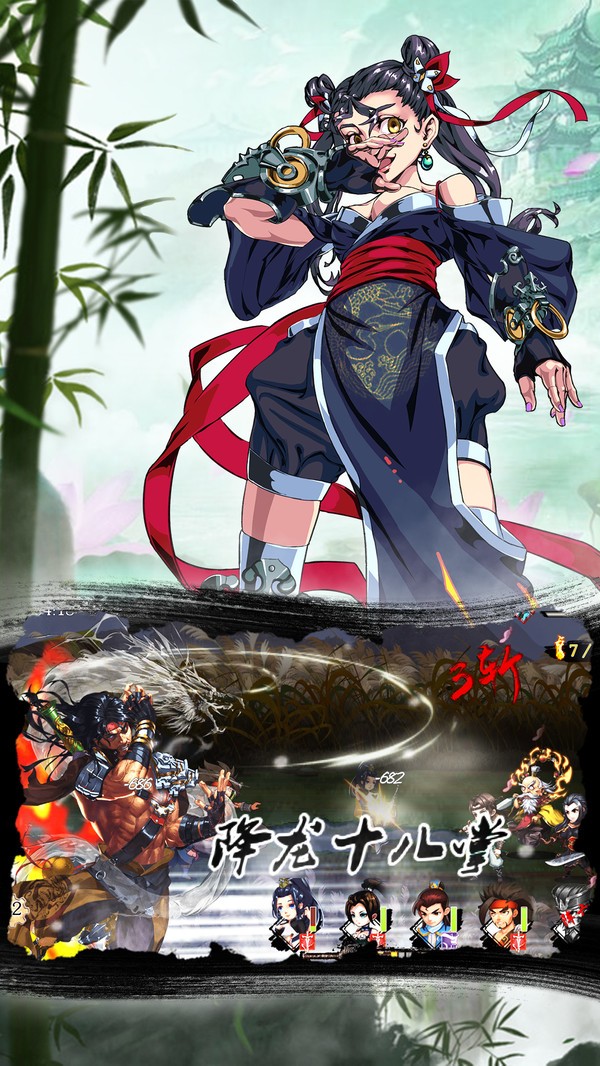 笑傲侠影