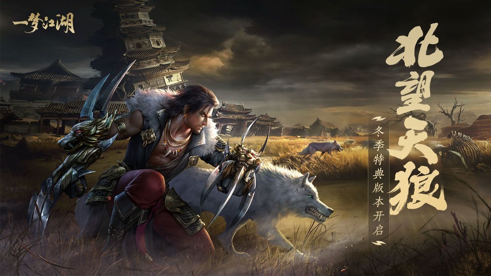 一梦江湖当乐端