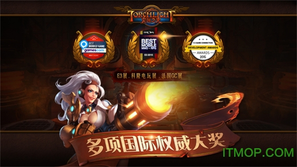 火炬之光手机版