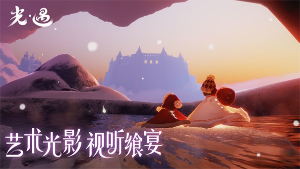 光遇0.9.1