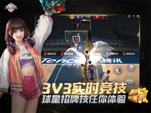 最强NBA体验服