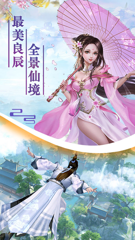 九世情缘