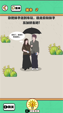 宅男的奇葩生活