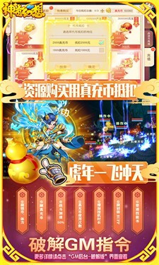 神奇幻想手游
