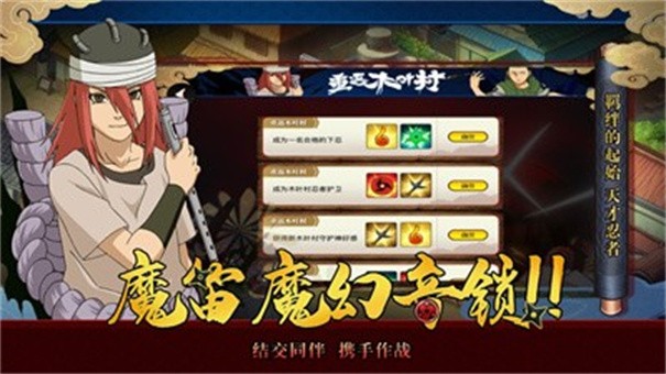 重返木叶村