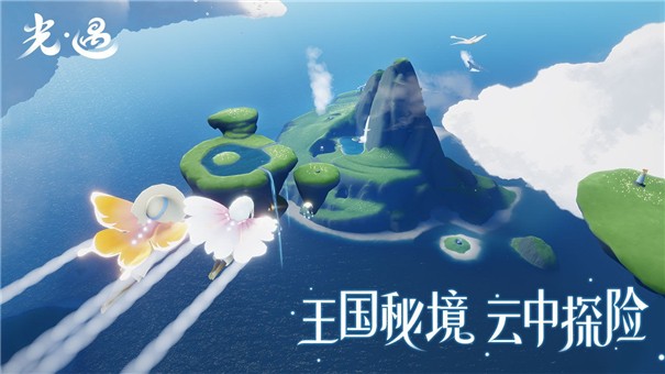 光遇国际服2022
