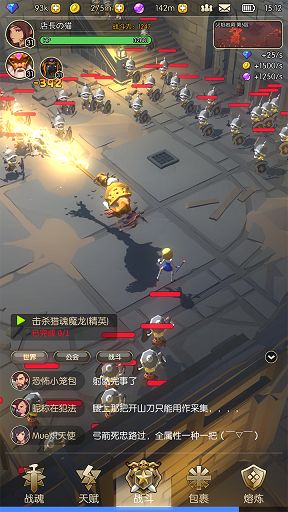 战魂乱舞