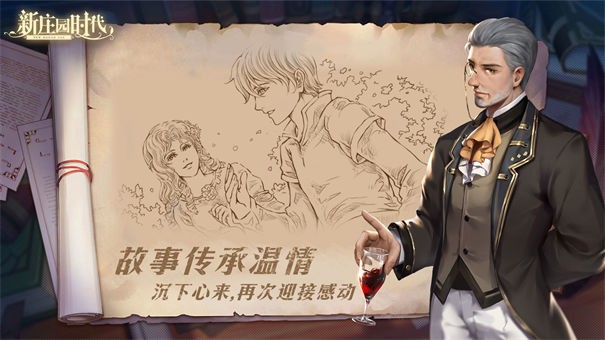 新庄园时代b服