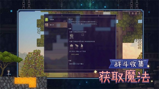 炼金与魔法安卓汉化版