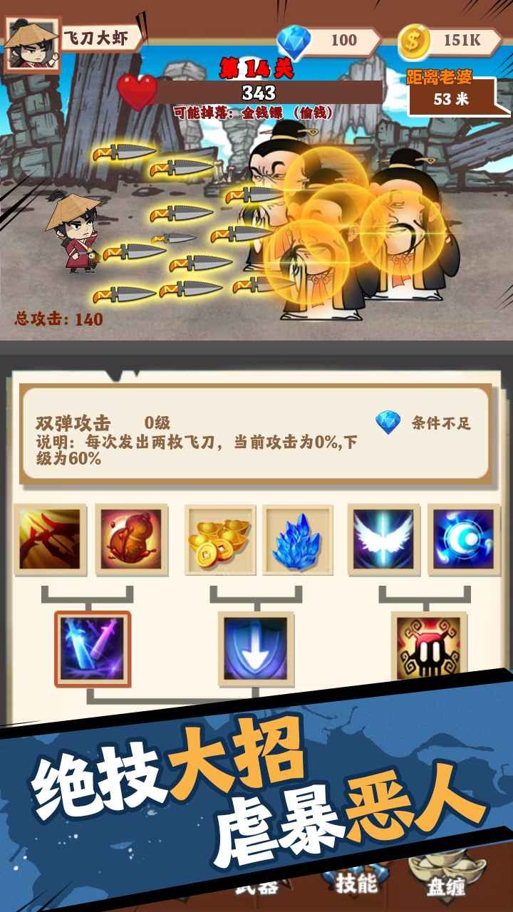小刀玩得贼6