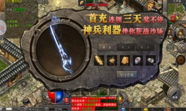 高爆传奇online