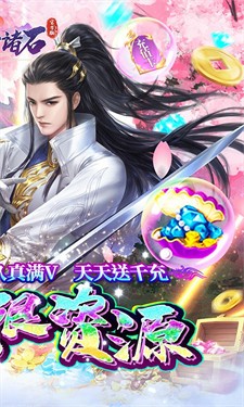 梦幻诸石2022