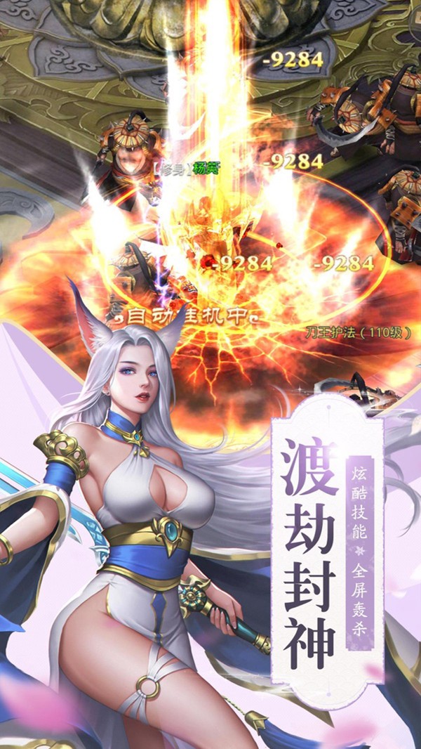 莽荒纪之剑神传人
