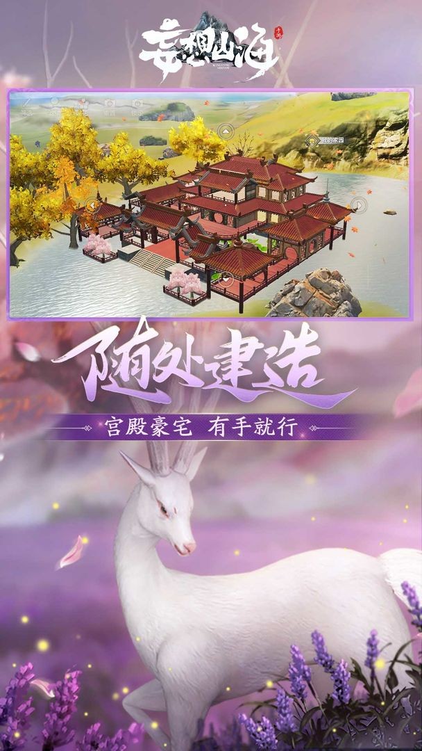 妄想山海回归服