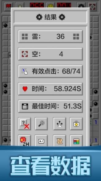 万宁扫雷