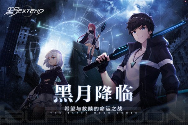 黑月extend安卓版