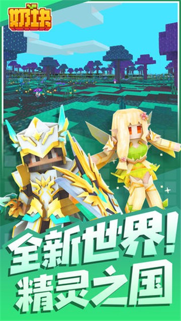 奶块四周年