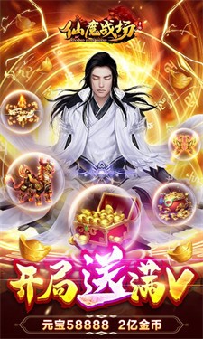 仙魔战场2022